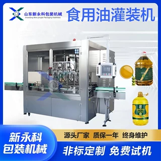 全自动食用油灌装机 香油料酒定量灌装压盖瓶口套膜生产线