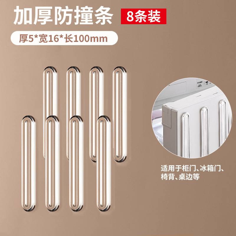门把手防撞贴硅胶静音垫冰箱门贴门挡条防碰撞柜门后颗粒墙贴|undefined