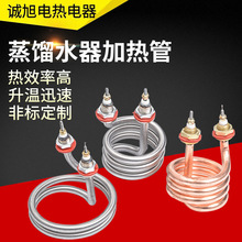 S3蒸馏水器加热管螺旋烧水加热棒弹簧式发热管220V380V2500W4500W