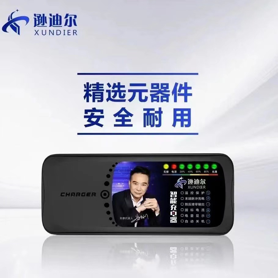 自动断电7灯电动车电瓶车三轮车充电器铅酸电池充电器批发