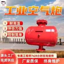 工业空气炮 脉冲式助流破拱器 工业料仓 工业空气炮