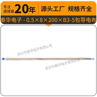 ̩�AFPC�ž��B�Ӿ���Ĥ��FPC�B�Ӿ�0.5&times;8&times;200&times;b3-5�h����늲�