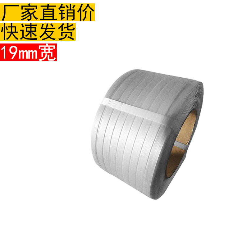 纤一工厂批发运输安全固定捆绑带 高强度柔性19mm木盘纤维打包带