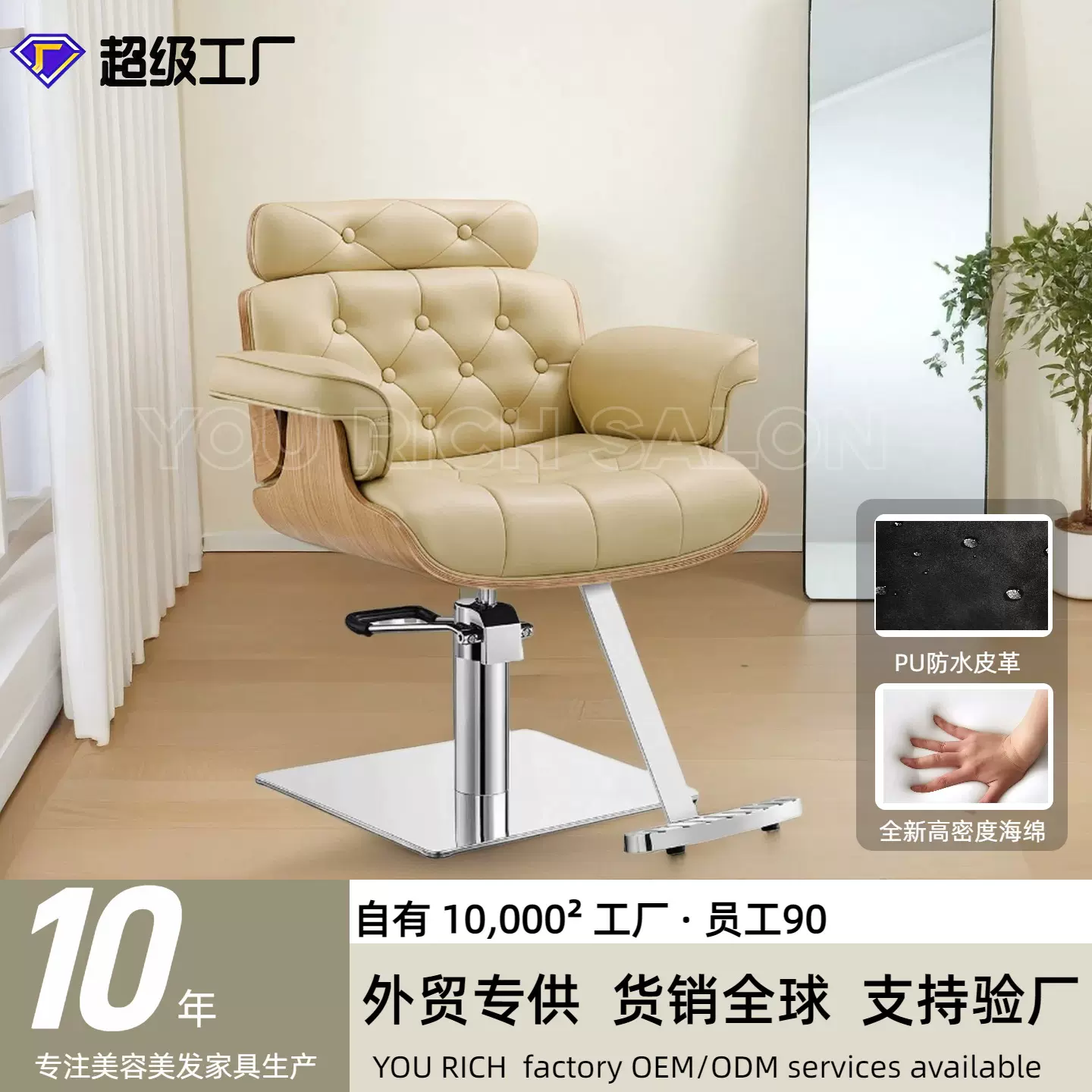 舒适美发椅外贸理发椅跨境剪发椅优瑞奇理容椅女士专业化妆椅工厂