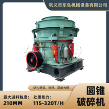矿山圆锥破 砂石骨料破碎制砂机设备 DP500型制砂生产线设备价格