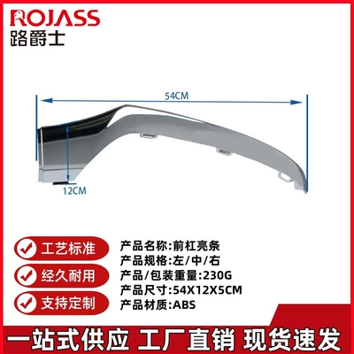 Bumper – Shiyong Front Bumper Trim