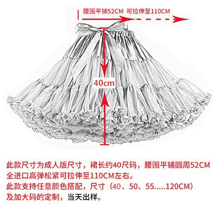 Adult Standard Edition Soft Girl Nets Puff Puff Pettiskirt Dance Ballet TUTU Violent Marshmallow Skirt