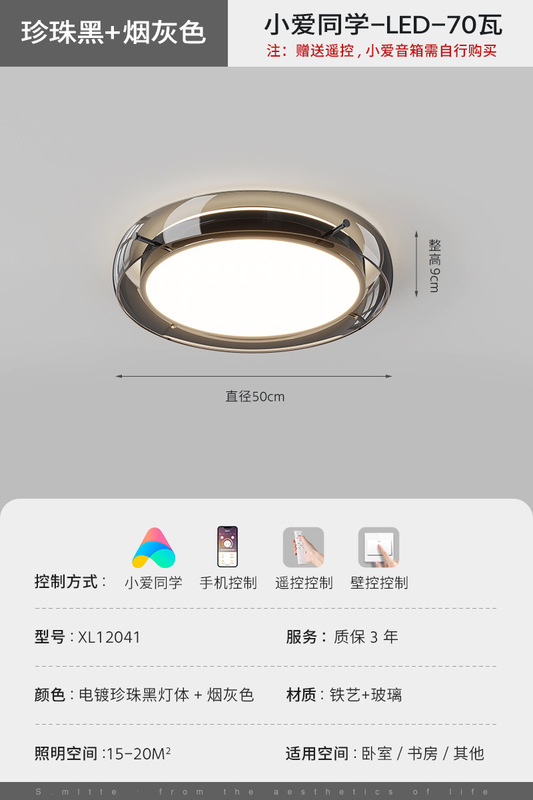 吸顶卧室灯2025新款轻奢玻璃圆形主卧书房灯儿童房护眼吸顶灯|undefined