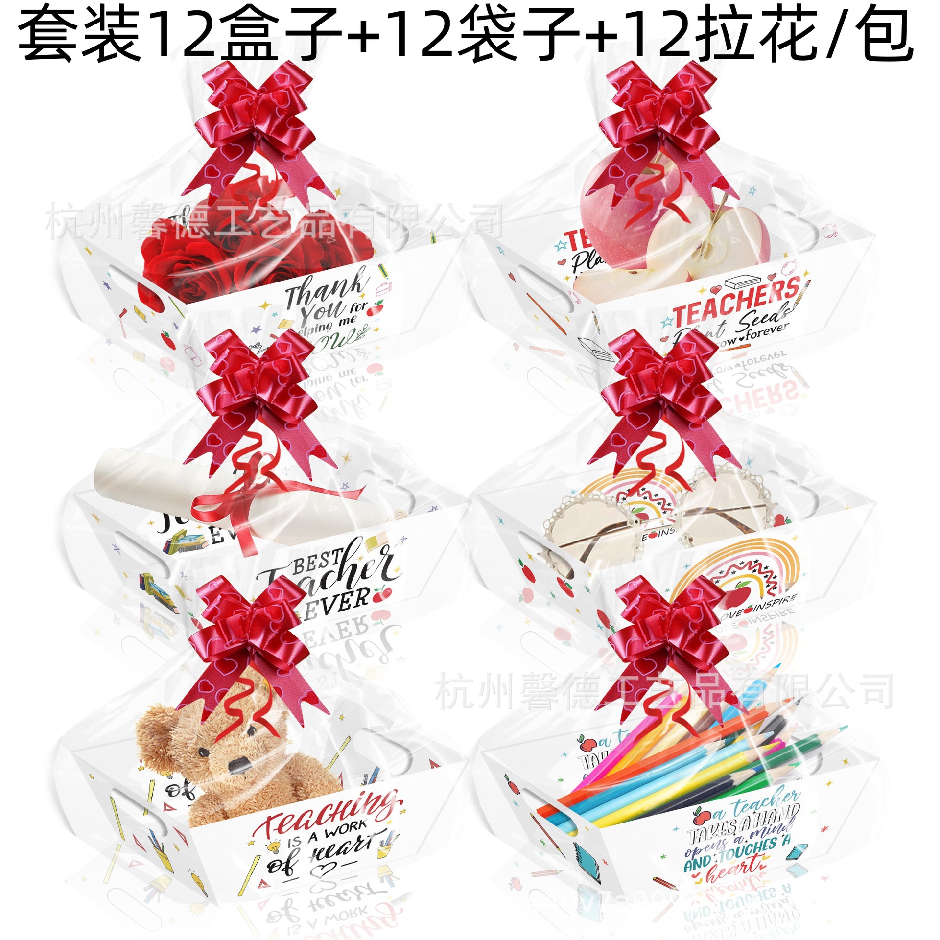 KZ191外贸教师节teacher谢师周派对礼品盒纸篮子托盘OPP袋拉花
