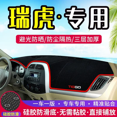 Chery Tiggo 3 Car: Günəş əleyhinə siperlik