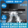 Xiaozhi model 900 wide [language voice control + air leakage sensing] self-install