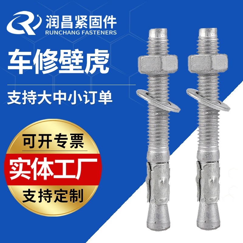 镀锌车修壁虎批发蓝白彩拉爆膨胀螺丝建筑车修膨胀螺栓厂家现货