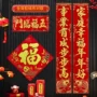 礼盒装春节新款家用春联