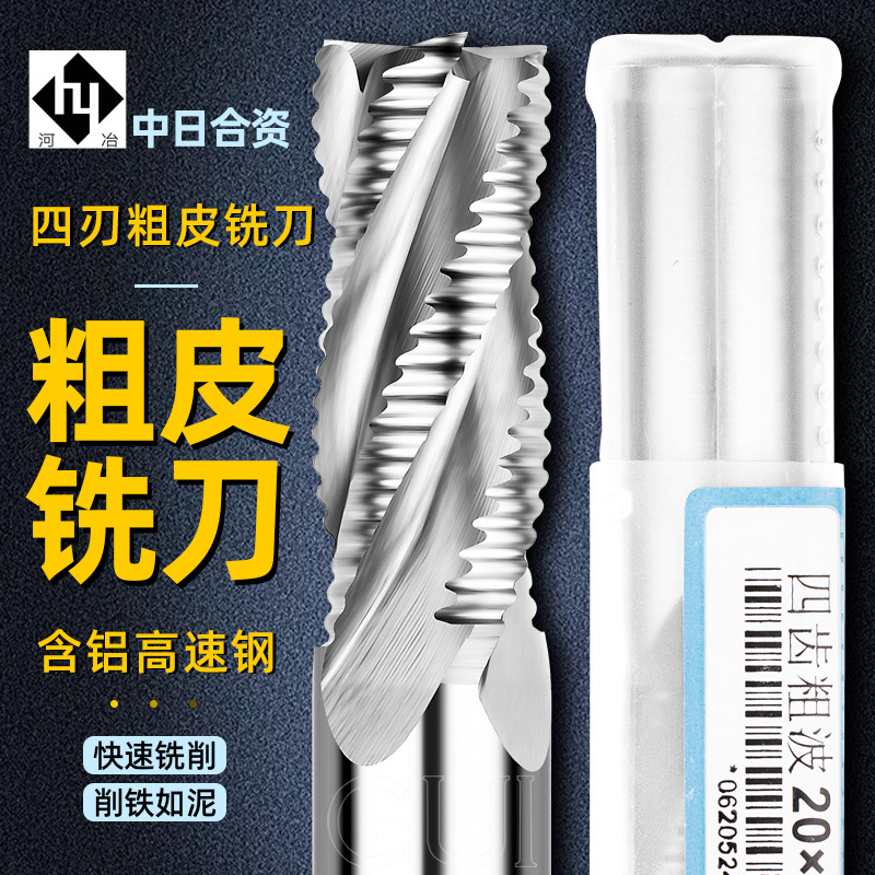 批发河冶全磨粗皮刀 超硬粗皮铣刀玉米铣刀波刃刀 6-25MM标长加长