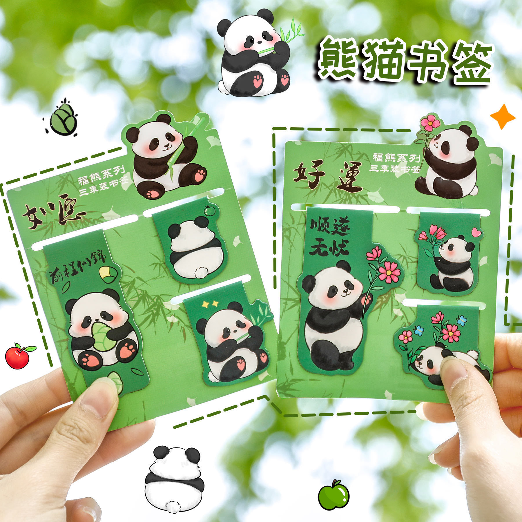 ins可爱熊猫磁性书签学生卡通阅读书页夹创意磁吸多功能冰箱贴