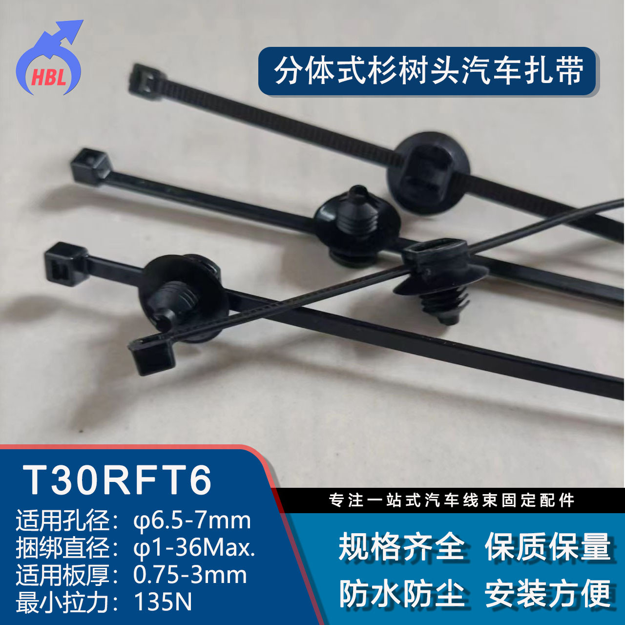 多规格汽车扎带分体式螺纹头杉树型扎线带汽车钣金专用固定卡扣