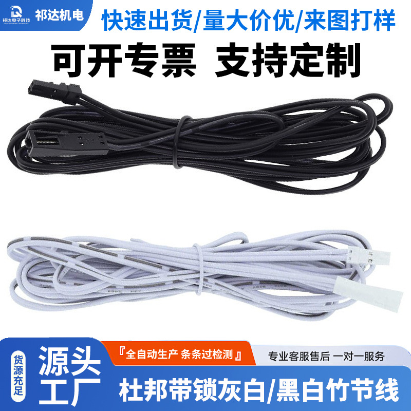 杜邦单头双头橱柜灯公母插头灯带端子杜邦线2P连接线延长线加工定