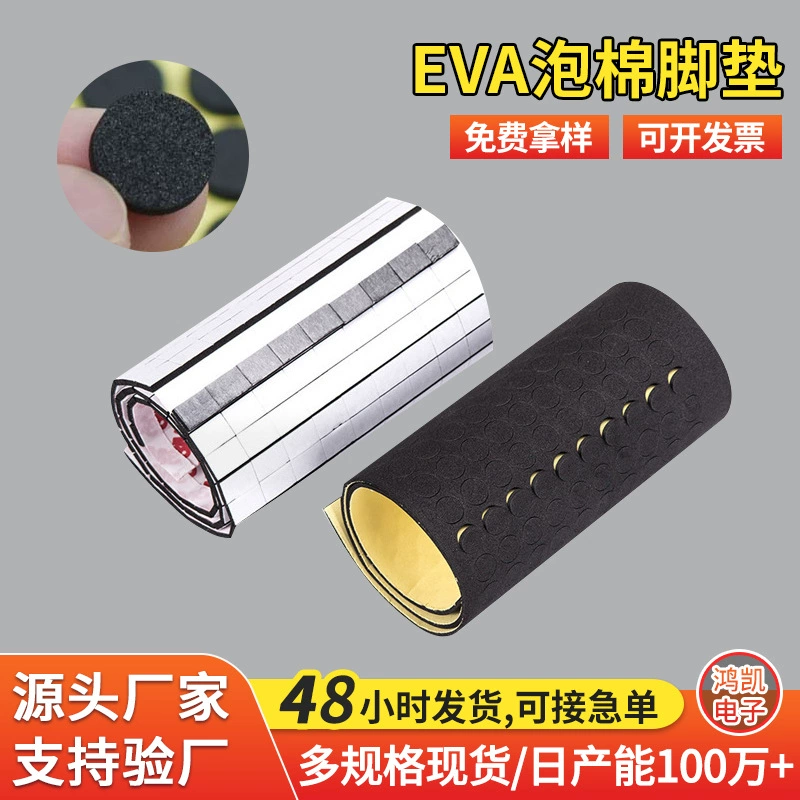 2 мм толстые Керамические ремесла коврик для ног Нескользящая Наклейка круглая мебель eva пена коврик для ног EVA затенение пены