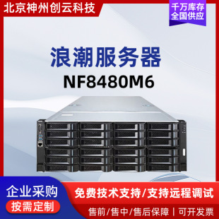 �m����˳�NF8480M6������4U�C��ʽ�C��������惦���C������