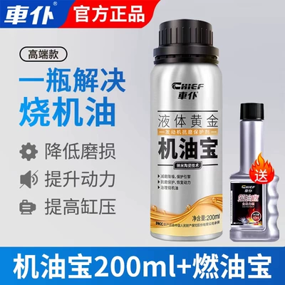 strong treatment burning oil fine — Oil additive - high-end-model-liquid-gold-oil-treasure-power-fuel-treasure-repair-heavy-oil-burning