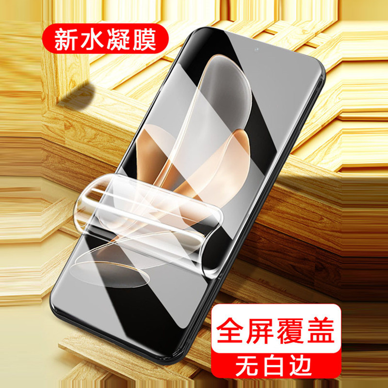 适用VIVOs17pro水凝膜手机膜前膜S16全屏覆盖S15e钢化防刮全包膜
