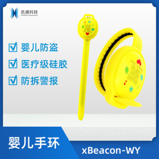 Baby Bracelet Bluetooth Indoor Positioning and Disassembly Alarm Food Grade Silicone Newborn Management Anti-theft Positioning Bracelet