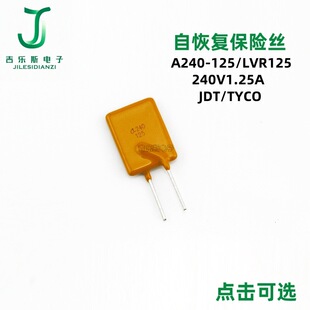 JDT���ͨA240-125���240V1.25A�Ի֏ͱ��U�zLVR125̩��TYCO����