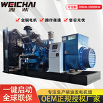 柴油发电机组50-1500千瓦潍柴柴油发电机组静音智能自动发电机组