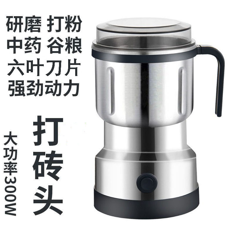 Electric grinding machine household multi-function flour mill grains medicinal materials flour machine ultra-fine coffee bean grinder