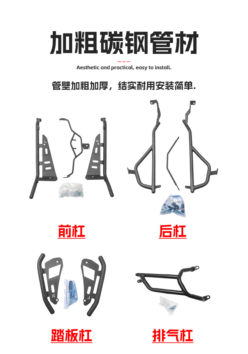 Suitable for Yamaha Qiaoge I125 Bumper, Front and Rear Bars, Pedal Bars, Exhaust Bars, Anti-Fall and Anti-Collision Full Surround Protection Bars