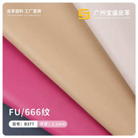 厂家批发 仿棉绒底666纹PU皮革 汽车用品沙发座垫扶手皮料