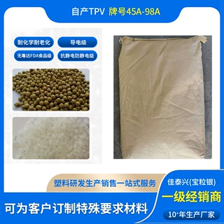自产TPV导电挤出医疗抗静电防静电TPV耐磨耐热耐寒耐老化抗UV紫外