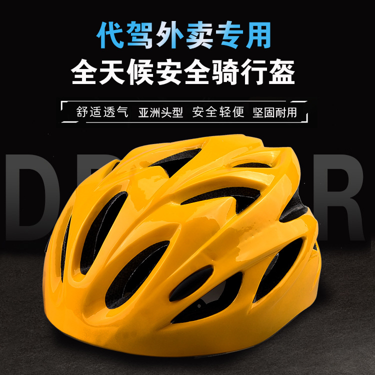 Casco de tamaño extragrande para servicios de transporte compartido, ligero, casco de seguridad para bicicleta integrado, diseño de una sola pieza, ventilado, transpirable, ultraligero para ciclismo.