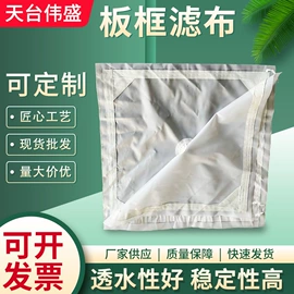 滤布;滤袋;滤网