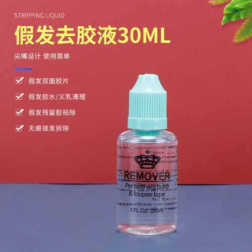 Cross-border direct supply invisible hair extension removal glue removal solution wholesale residual glue cleaning wig glue removal liquid
