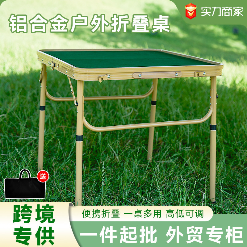 Outdoor Foldable Mahjong Table Portable Camping Table and Chair Set Multifunctional Indoor Home-Use Game Table Outdoor Foldable Mahjong Table Portable Camping Table and Chair Set Multifunctional Indoor Home-Use Game Table