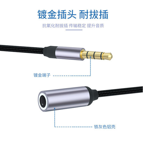 Mobile phone four-section audio cable male to female 3.5mm AUX audio cable headphone extension cable adapter cable braided aluminum shell