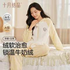 十月结晶牛奶绒月子服秋冬季款产后坐月子女怀孕期孕妇连帽家居服