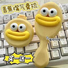 卡通搞怪香腸嘴氣囊梳子可愛氣墊鏡梳軟妹便攜按摩梳迷你小梳子