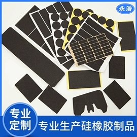 胶垫;鼠标垫;复合包装材料