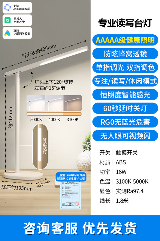欧普AAAA级护眼台灯学习专用儿童写字大学生宿舍书桌床阅读灯近视|undefined