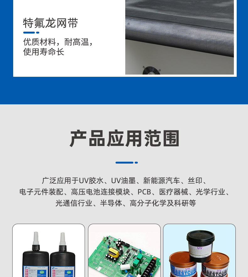 摄像头固化机详情完_08.jpg