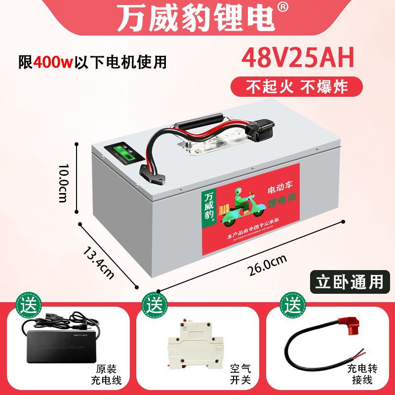Wanwei Leopard New Energy - 48V25AN400W 이하 모터에 적합
