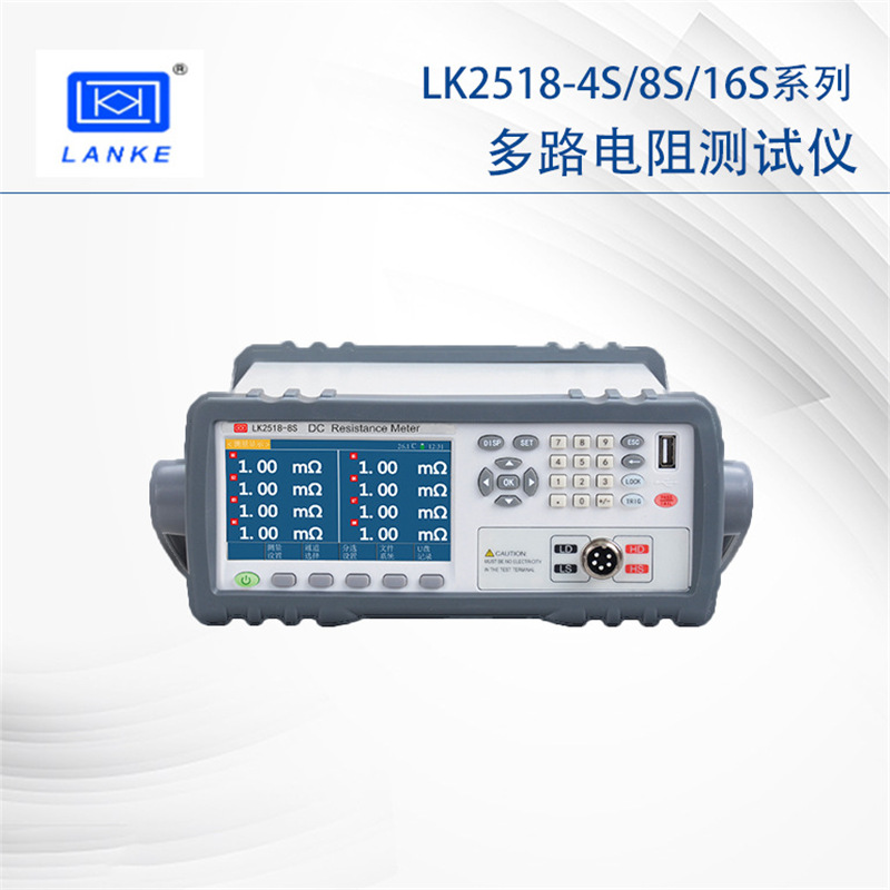 常州蓝科LK2516 2516A 2516B LK2518系列 直流电阻仪保证