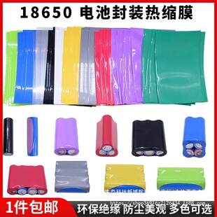 18650�늳��׹�1�� 2�� 3�� 4�����b늳���Ƥ�^��PVC��sĤ