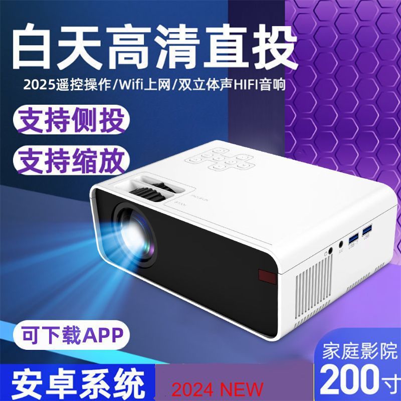 2025 Upgraded New Projector Home High-Definition Ultra-Clear Student Dormitory Message 5g Projector Bedroom Connected to Mobile Phone