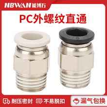 ��ܿ��ٽ��^�~���ݼyֱͨ����ӽ��^PC8-02/6-01/10-03/12-04