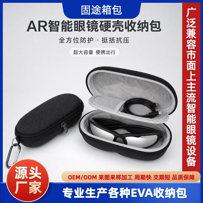 Eva Zipper Glasses Case Compatible with Smart Ar and Suitable for Xrealone/Thunderbird Air2Vr Dual Zipper Sunglasses Case