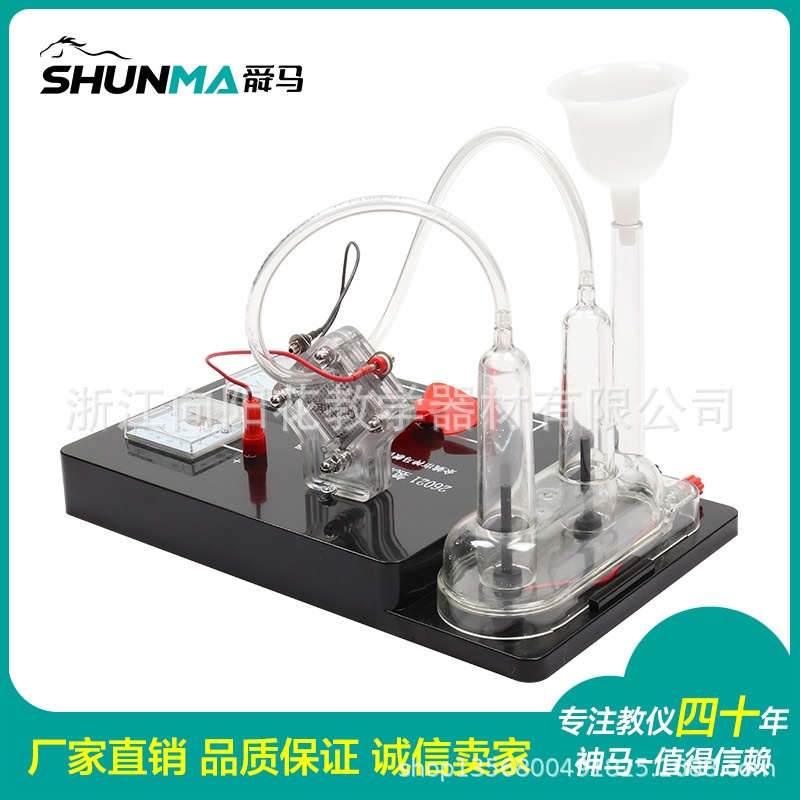 氢燃料电池实验器4
