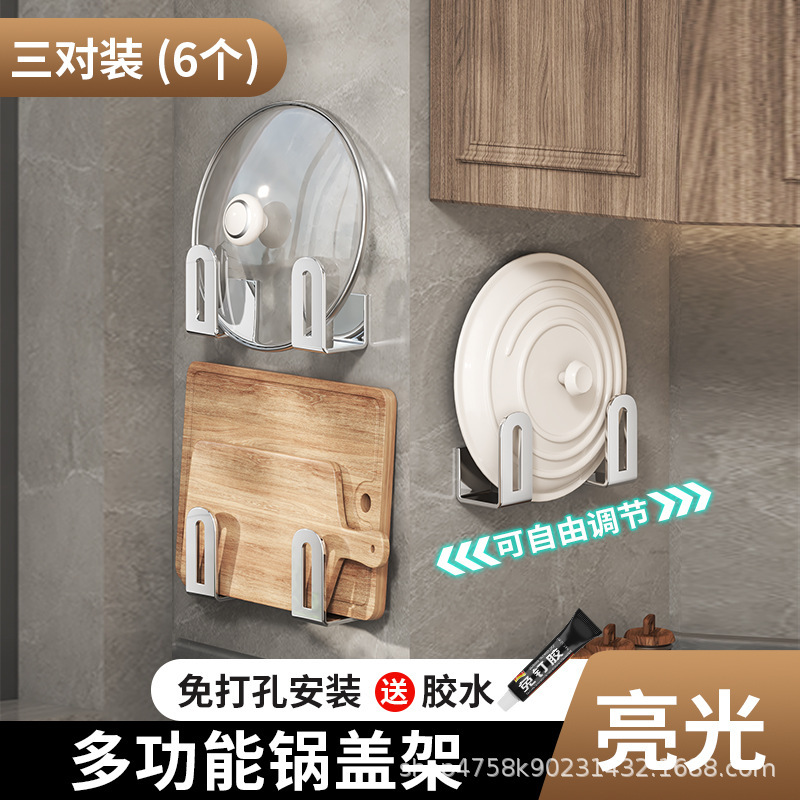 穴なしの鍋の蓋の棚の台所のまな板の物置棚のトイレの棚の壁掛け式の多機能の壁の収納の神器|undefined